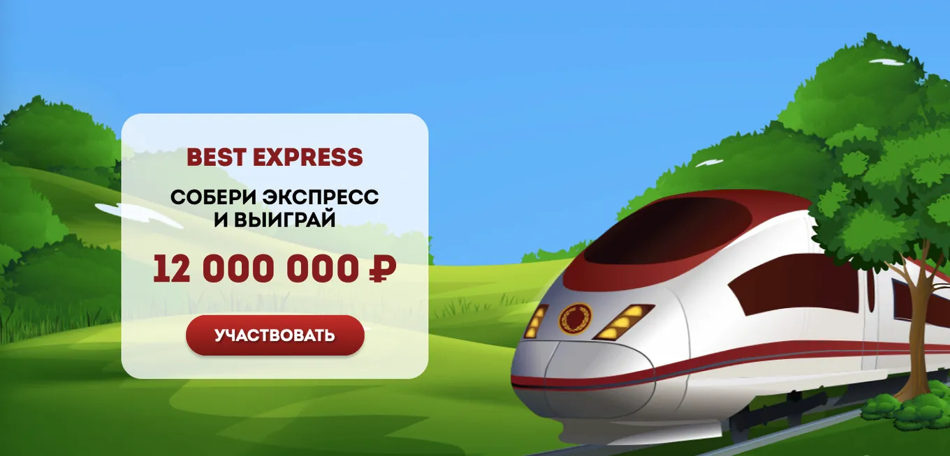 олимп экспресс