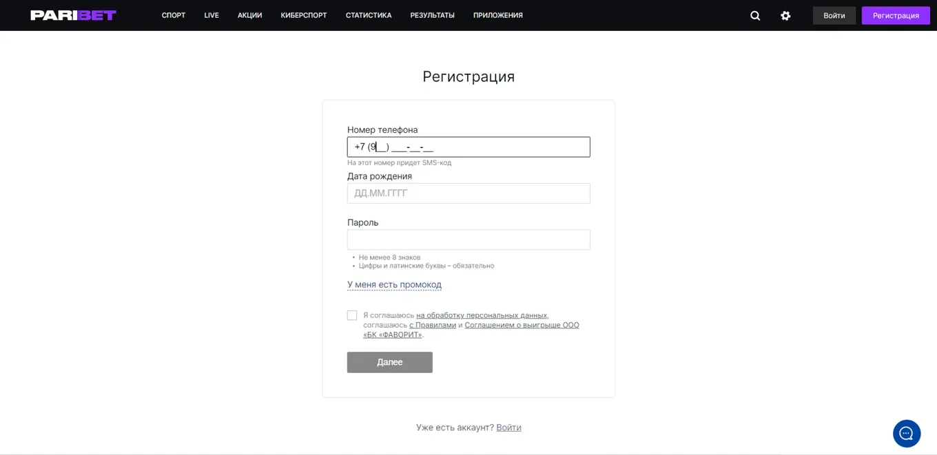 Регистрация