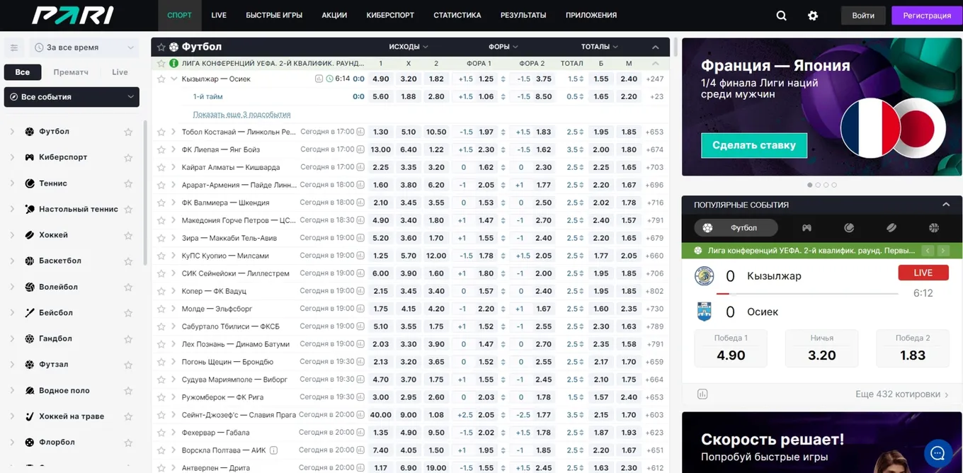 Линия Пари