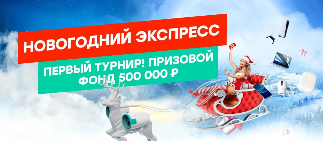 Бонус