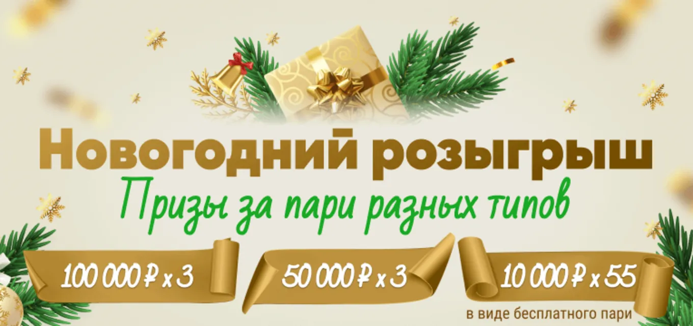 Бонус