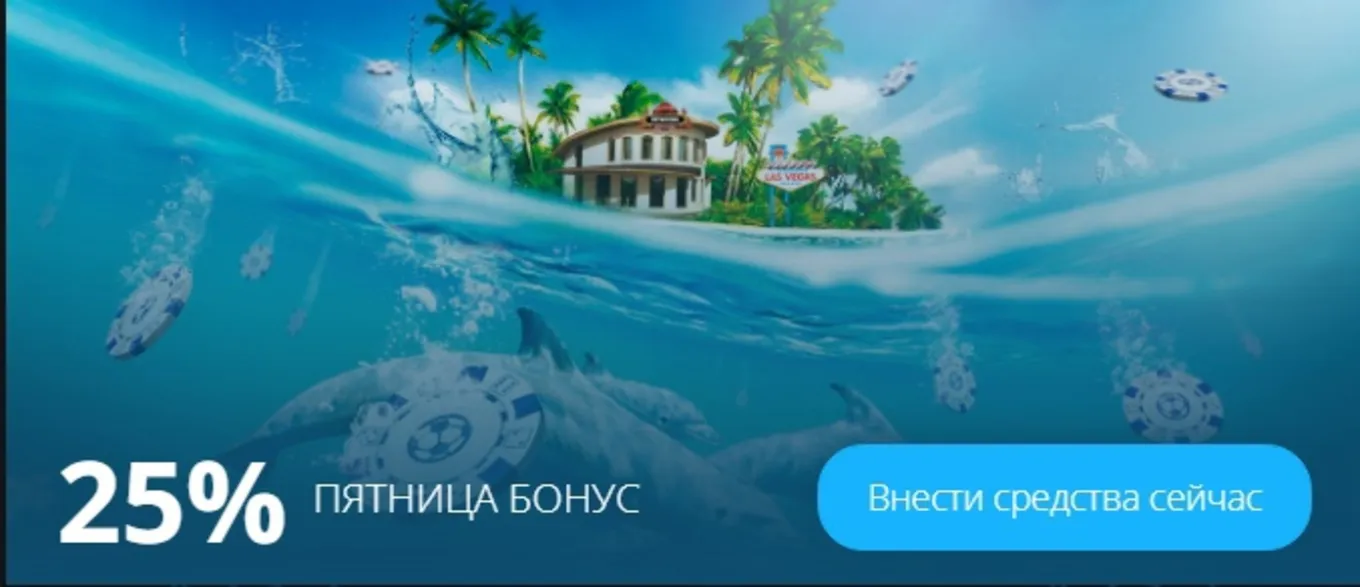 бонус