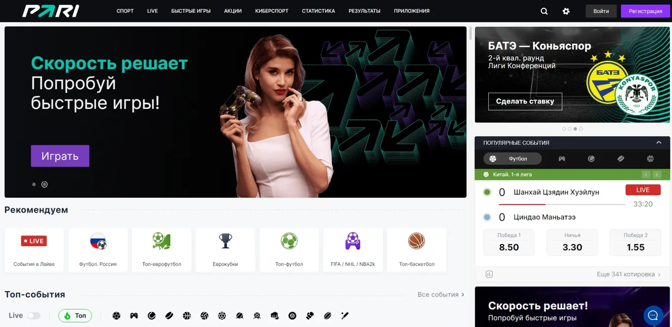 Интерфейс Пари