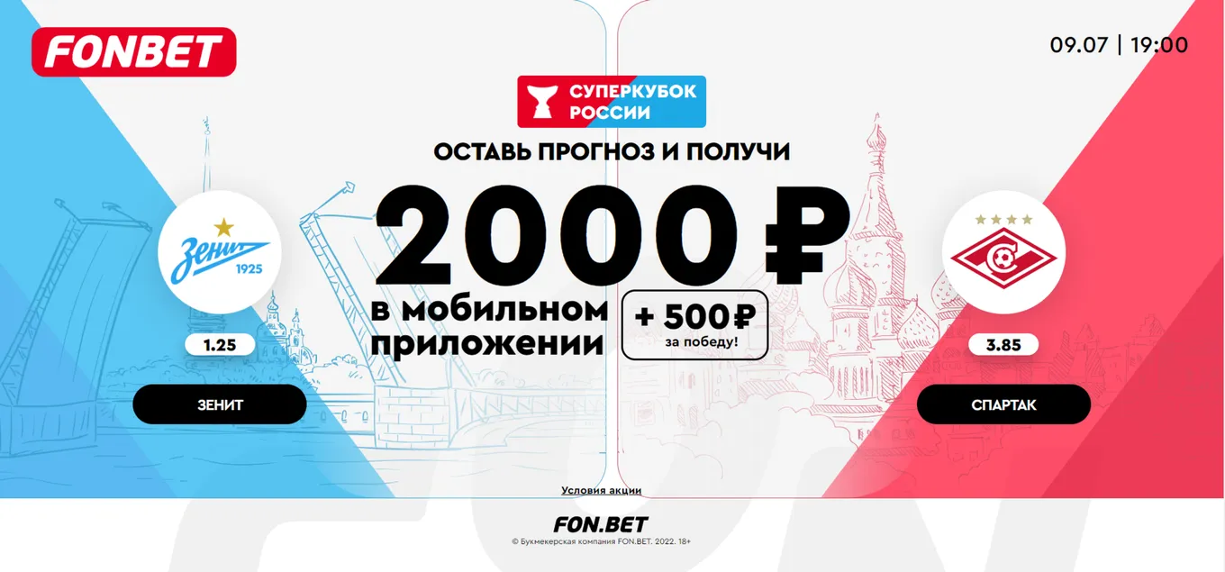 Бонус