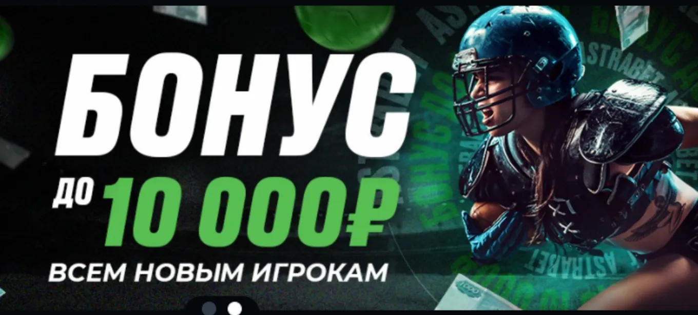 Бонус