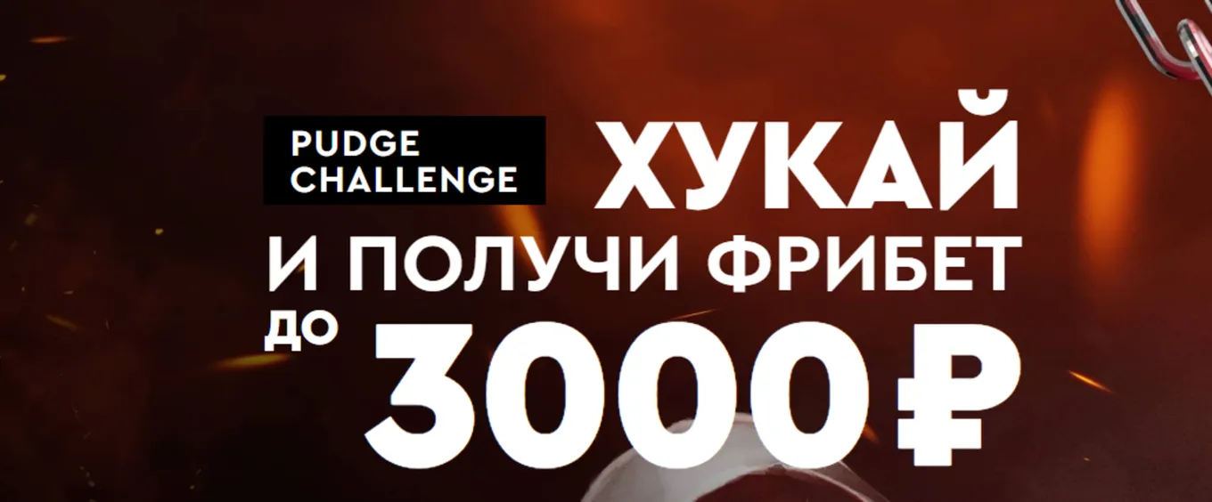 Бонус