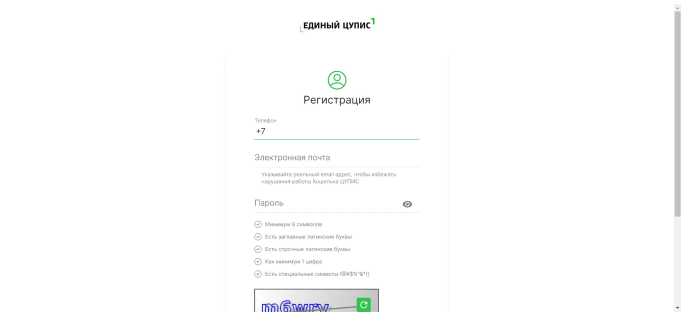 Регистрация