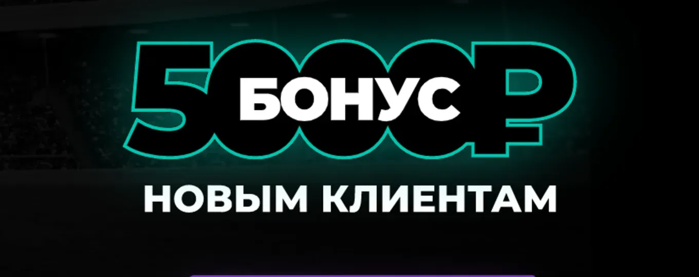 Промокод Пари