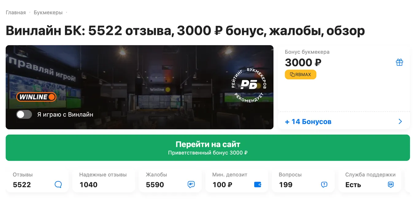 bookmaker-ratings.ru