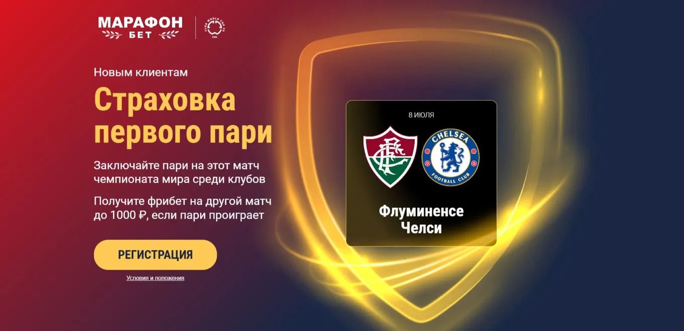 Страховка пари