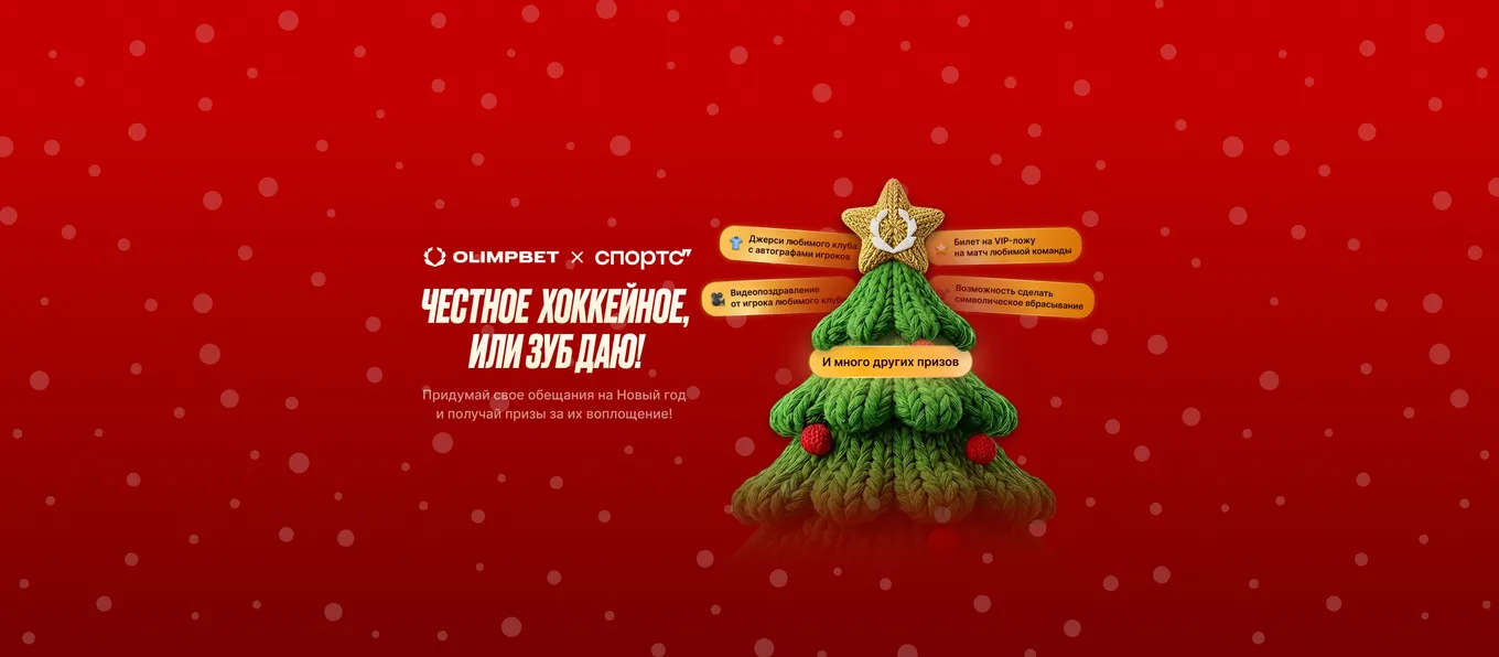 Бонус Олимп