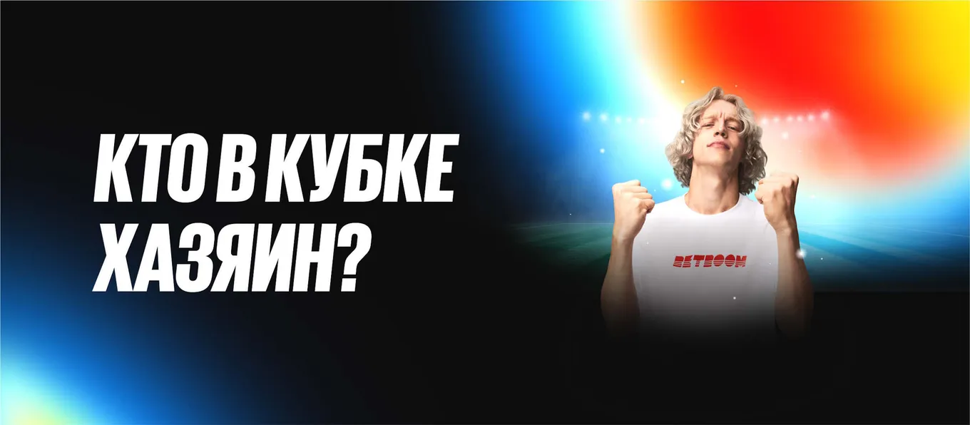 Фрибет БетБум