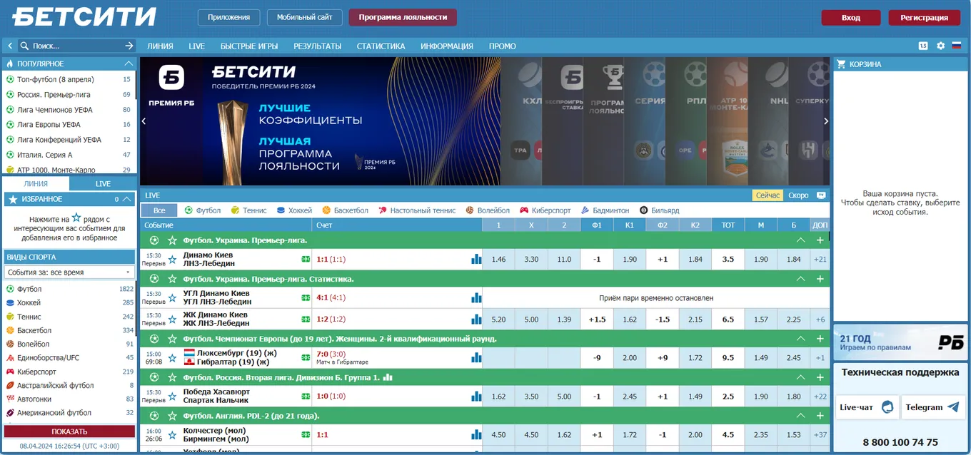 Главная Бетсити