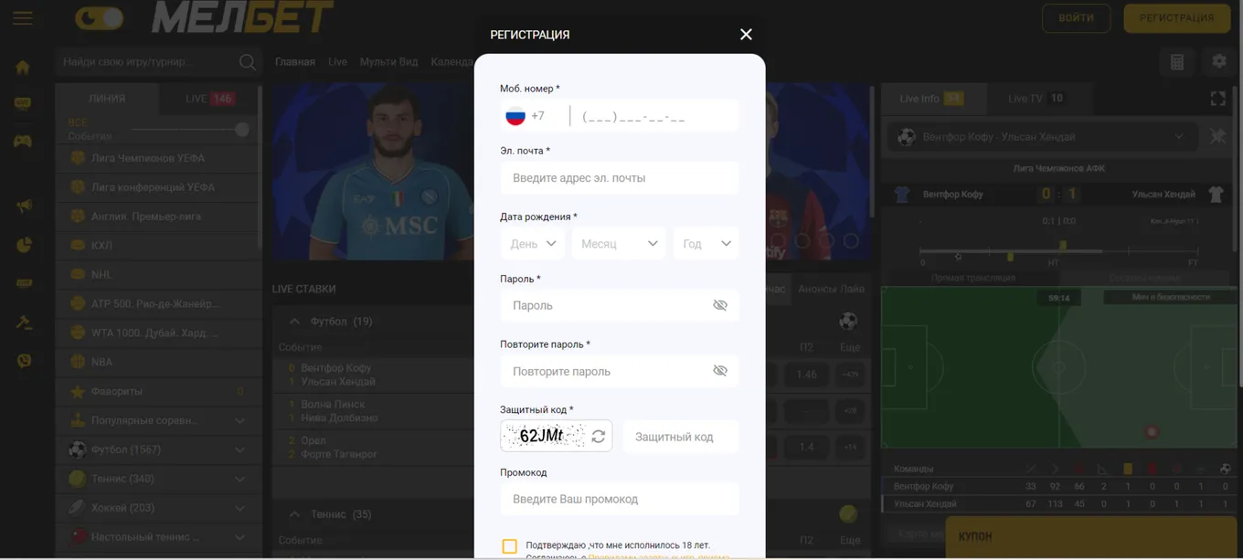 Регистрация