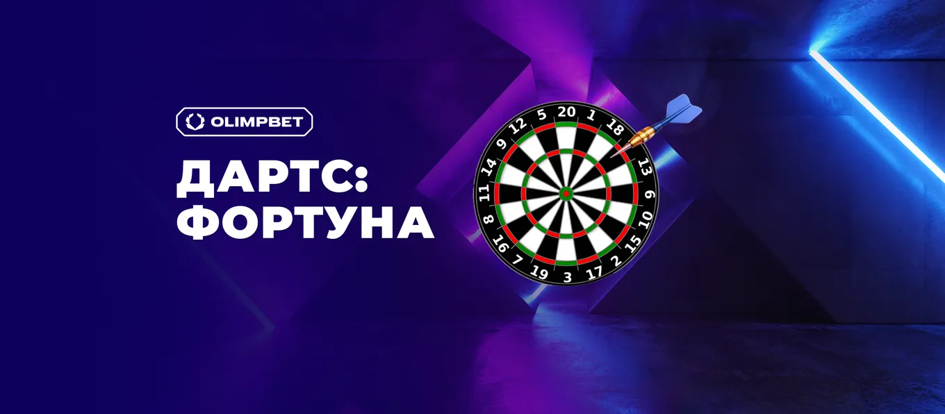 Фрибет Олимпбет