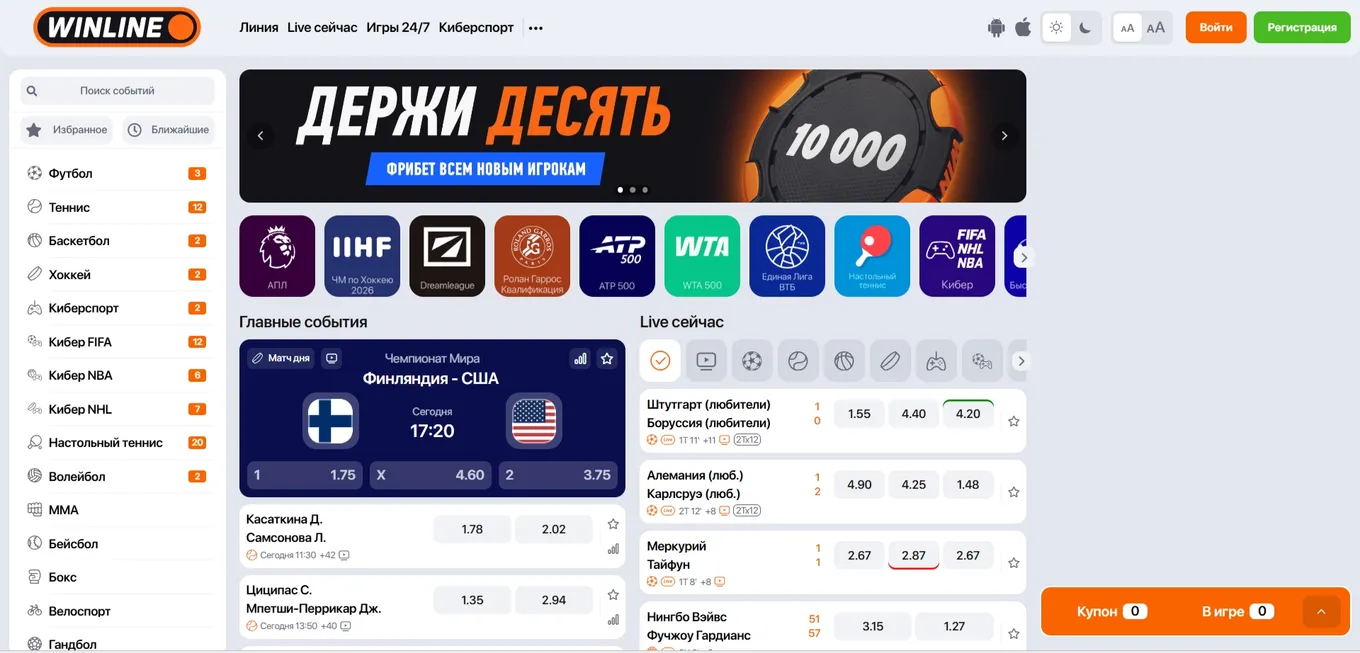 Сайт Винлайн