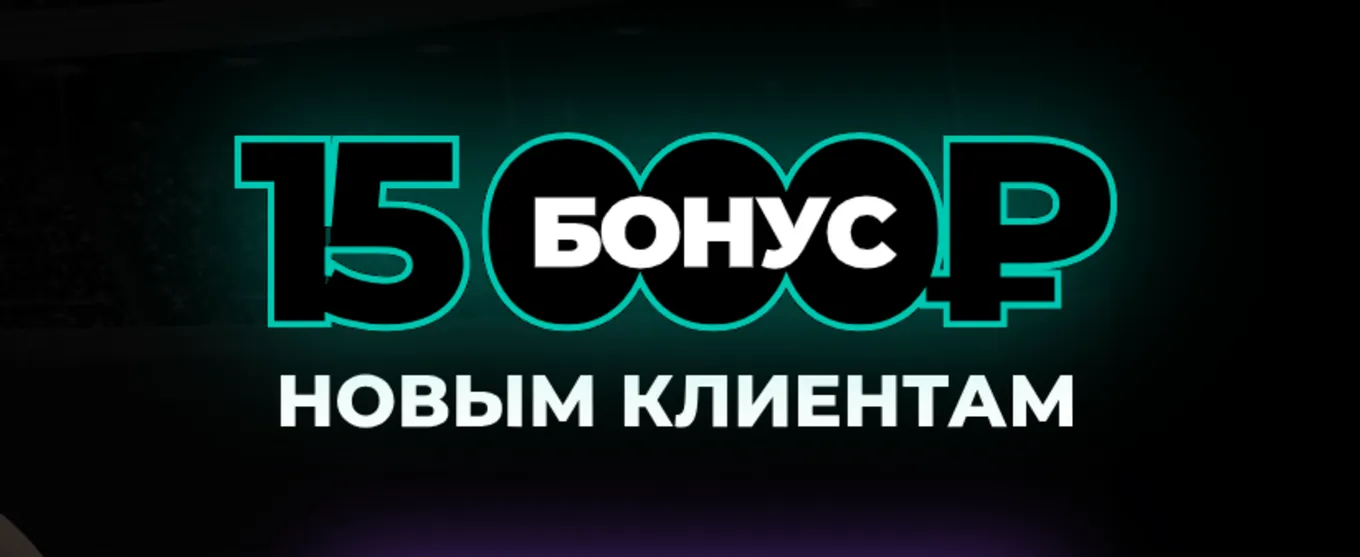 Фрибет Пари