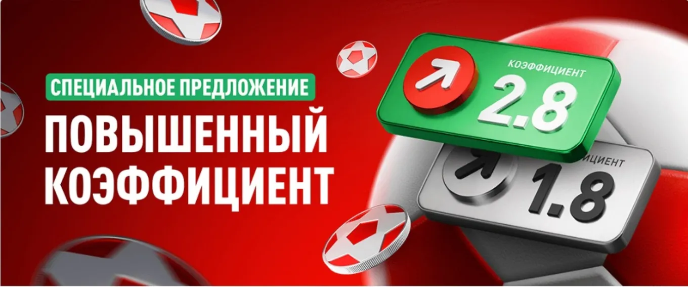 Бонус в Леон