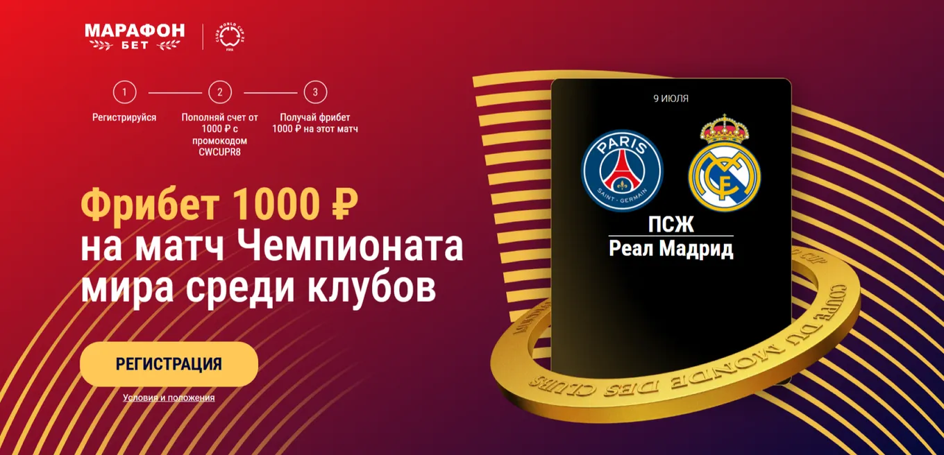 Фрибет