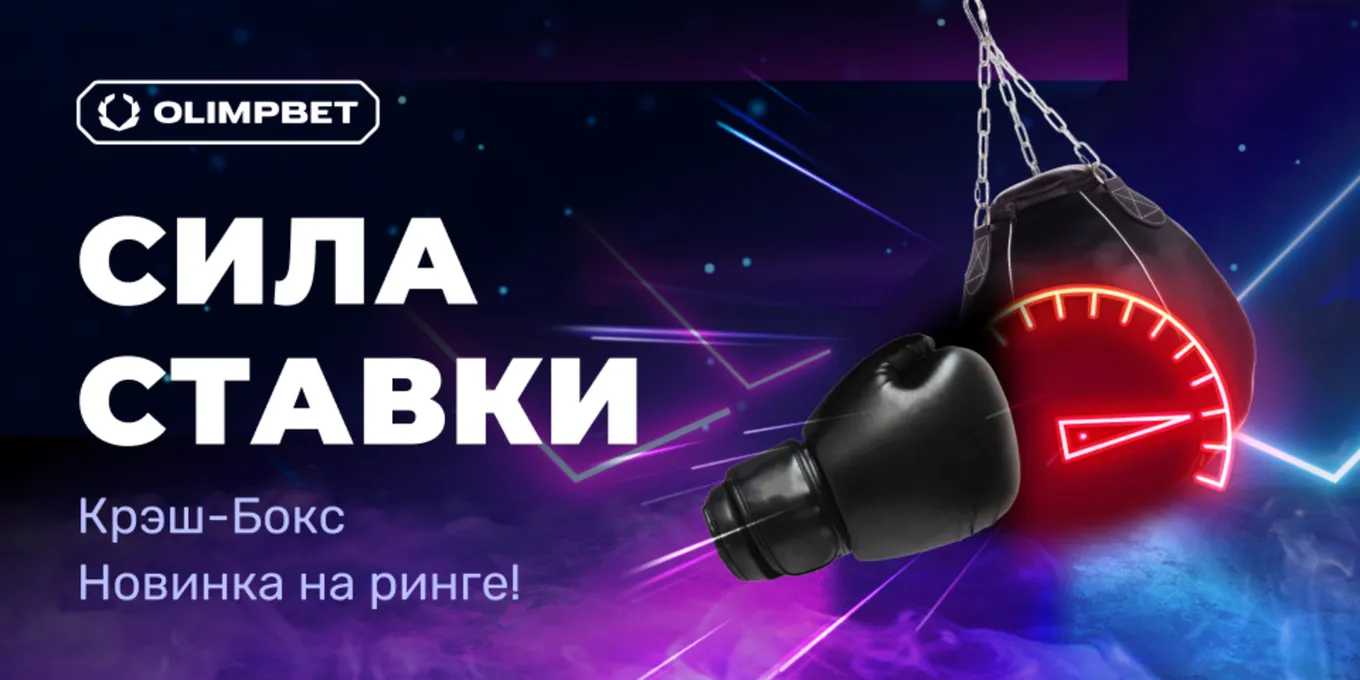 фрибет 1000 рублей в Олимпбет