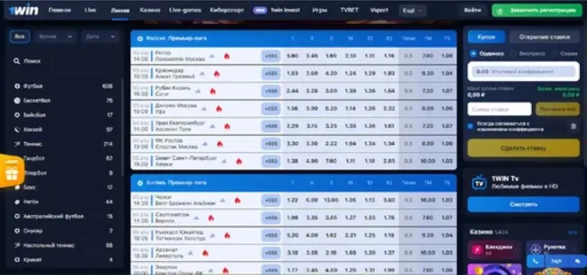 Главная страница букмекерской конторы 1Win