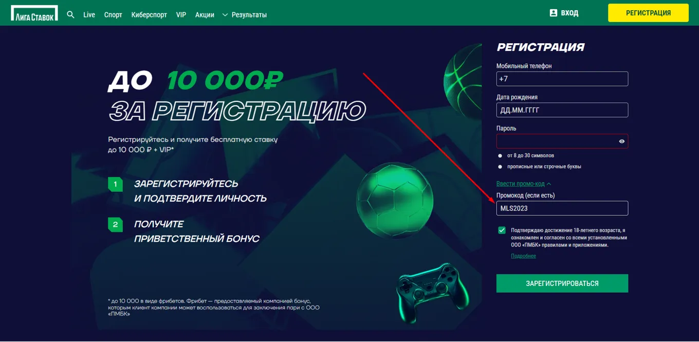 Бонус