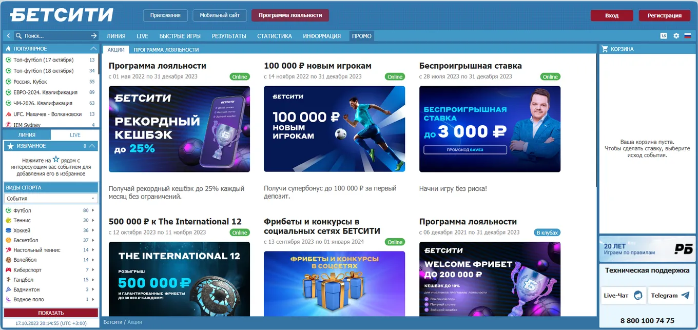 Бетсити