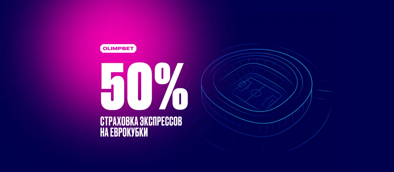 Фрибет Олимпбет