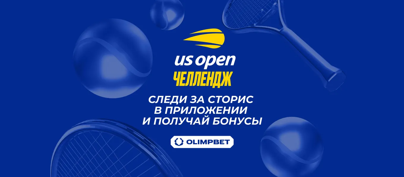 Фрибет Олимпбет