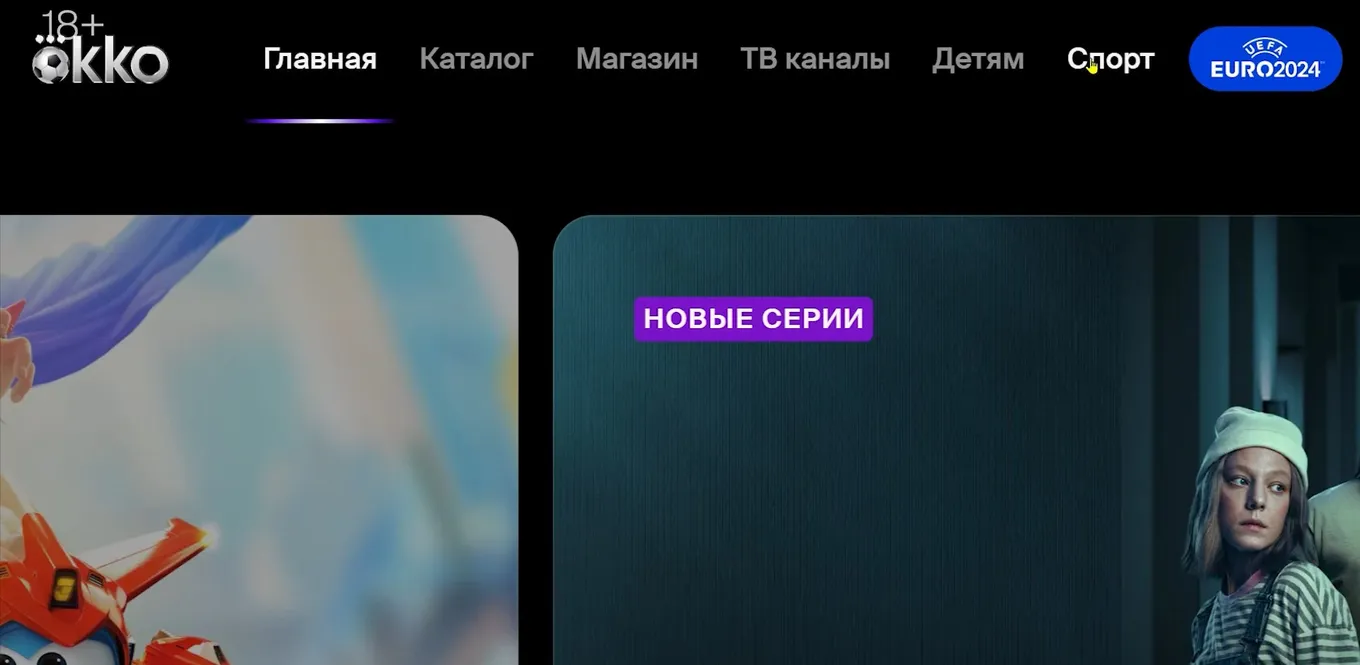 Сервис Okko