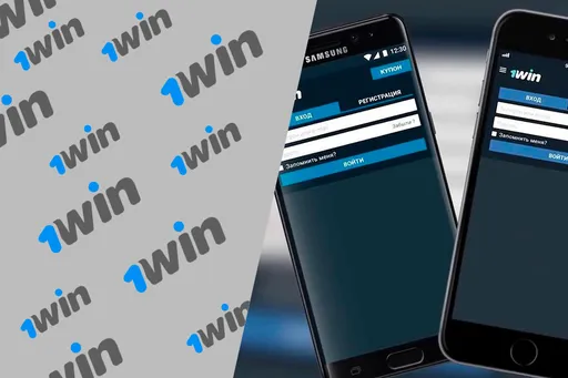 Мобильная версия 1win