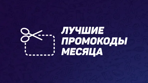 Топ-5 промокодов букмекеров на бесплатные ставки