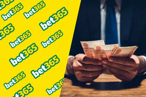 Вывод средств в Bet365