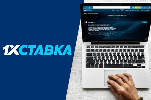 1xСтавка скачать приложение на компьютер