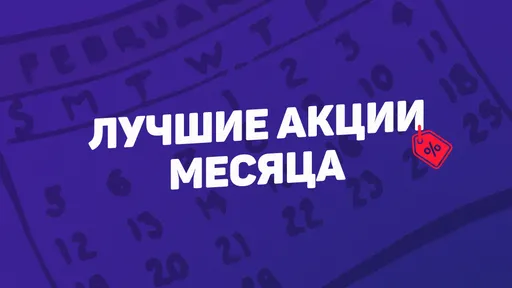 Топ-5 акций букмекеров на этот месяц