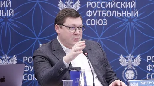 «Россию выделили по качеству развития судейства»: Митрофанов – о работе РФС и контактах с УЕФА и ФИФА