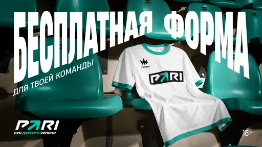 «Форма для любителей»: футбольная форма для команд — PARI