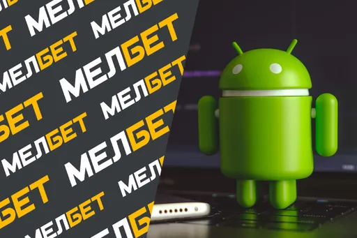 Приложение БК Мелбет на Андроид