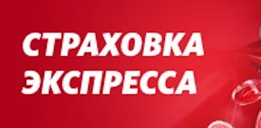 БК Фонбет застрахует ставки на экспрессы