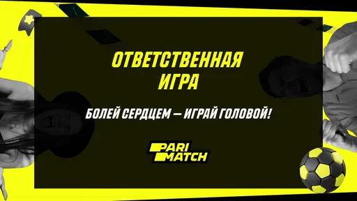 «Мы работаем над тем, чтобы люди воспринимали игру иначе». Parimatch – о запуске платформы ответственной игры