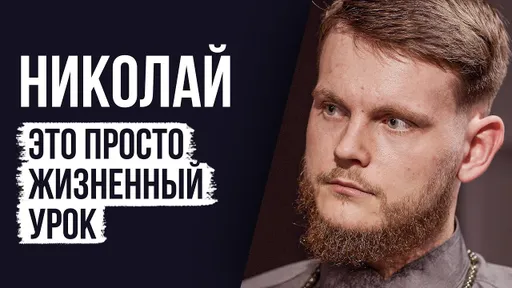 ЛУДОМАНЫ №67. Николай. Слово игромана ничего не стоит