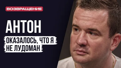 ЛУДОМАНЫ №64. Антон. Игроки привыкли только забирать и ничего не отдавать взамен