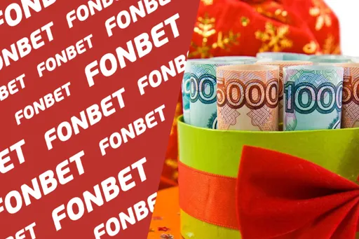 «Фонбет» предлагает 3000 рублей фрибета по промокоду