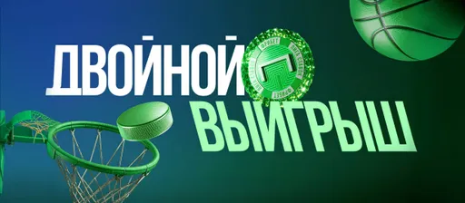 Лига Ставок: фрибеты до 2000 рублей за ставки на НХЛ и НБА