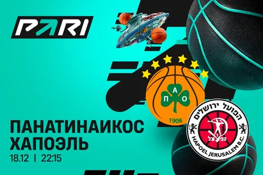Клиенты PARI: «Панатинаикос» прервет винстрик «Хапоэля» в Евролиге