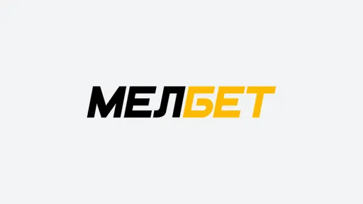 Выкуп ставки Мелбет: продажа пари до окончания события в программе лояльности