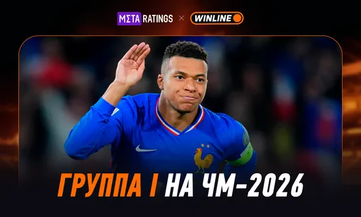 Группа «смерти» на ЧМ-2026: Франция и Норвегия в плей-офф, Сенегал в ожидании