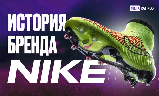Nike: история создания и успеха бренда