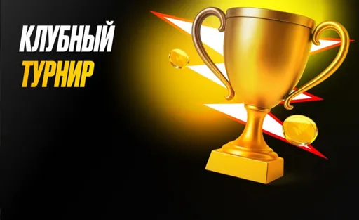 Клубный турнир от Мелбет: призовой фонд 15000000 ₽