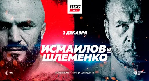 Исмаилов — Шлеменко, титульник Анкалаева, камбэк «Цыганского Короля». Топ-10 лучших боев декабря